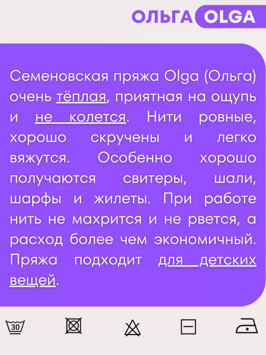 Пряжа для вязания Семеновская Ольга цвет 25, 5 шт. СЕМЕНОВСКАЯ ПРЯЖА  120274727 купить за 991 ₽ в интернет-магазине Wildberries