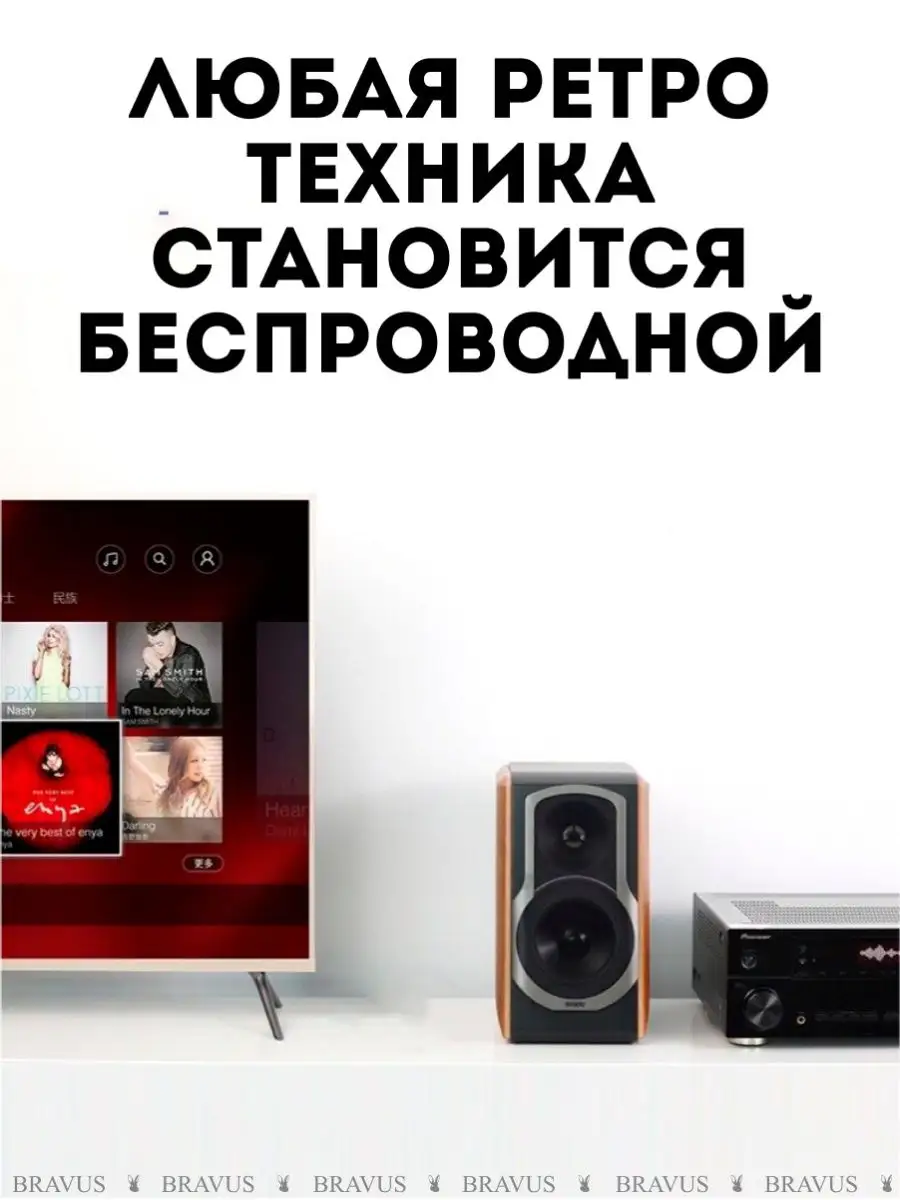 Беспроводной аудио адаптер 2в1 Bluetooth Bravus 120277714 купить за 668 ₽ в  интернет-магазине Wildberries