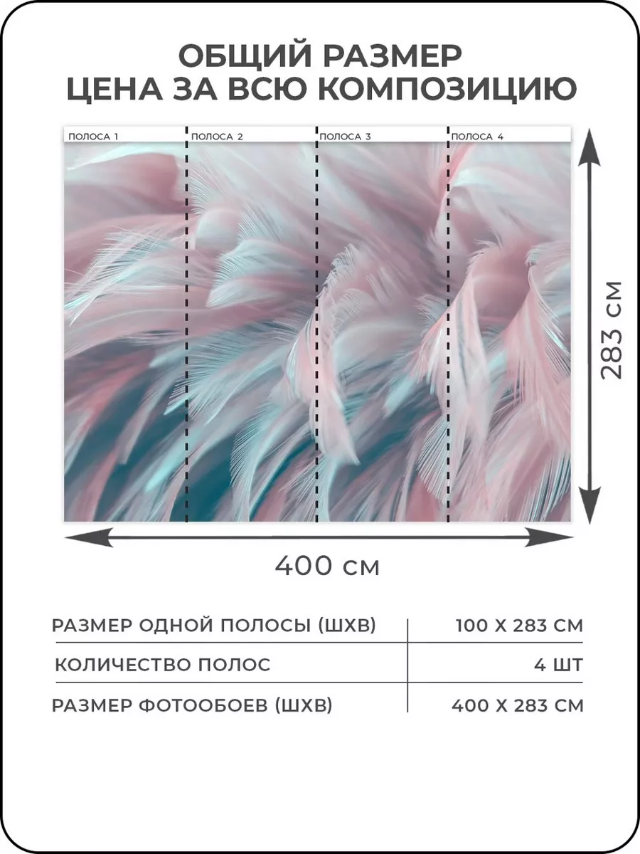 Флизелиновые фотообои 3d обои на стену Розовые перья VEROL 120281140 купить  за 4 099 ₽ в интернет-магазине Wildberries