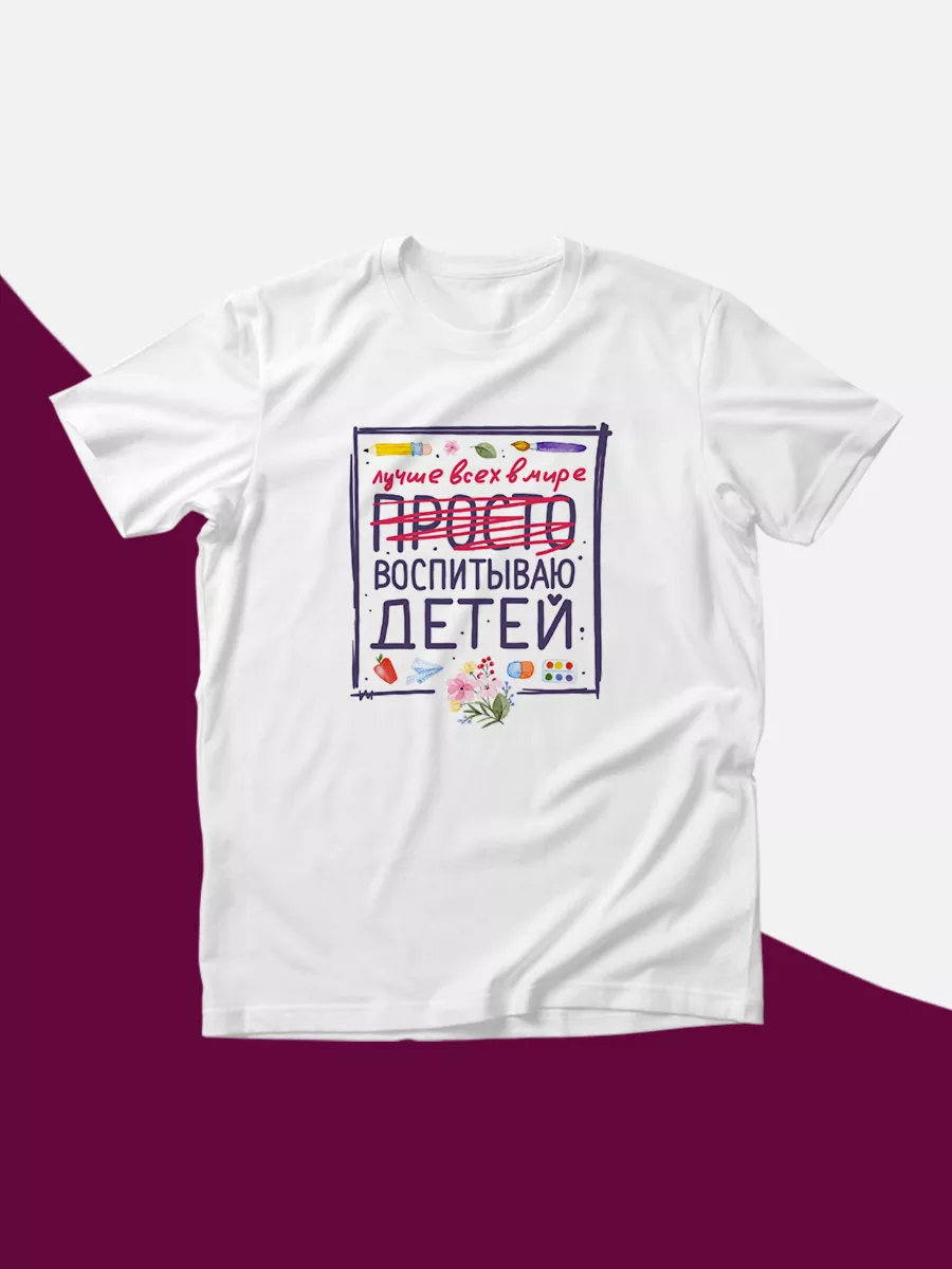Футболка на День...