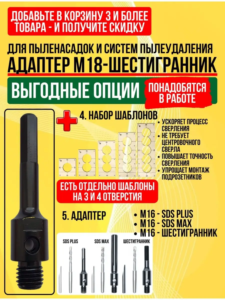 Адаптер М18 для системы пылеудаления TREND TOOLS 120288971 купить за 779 ₽ в  интернет-магазине Wildberries