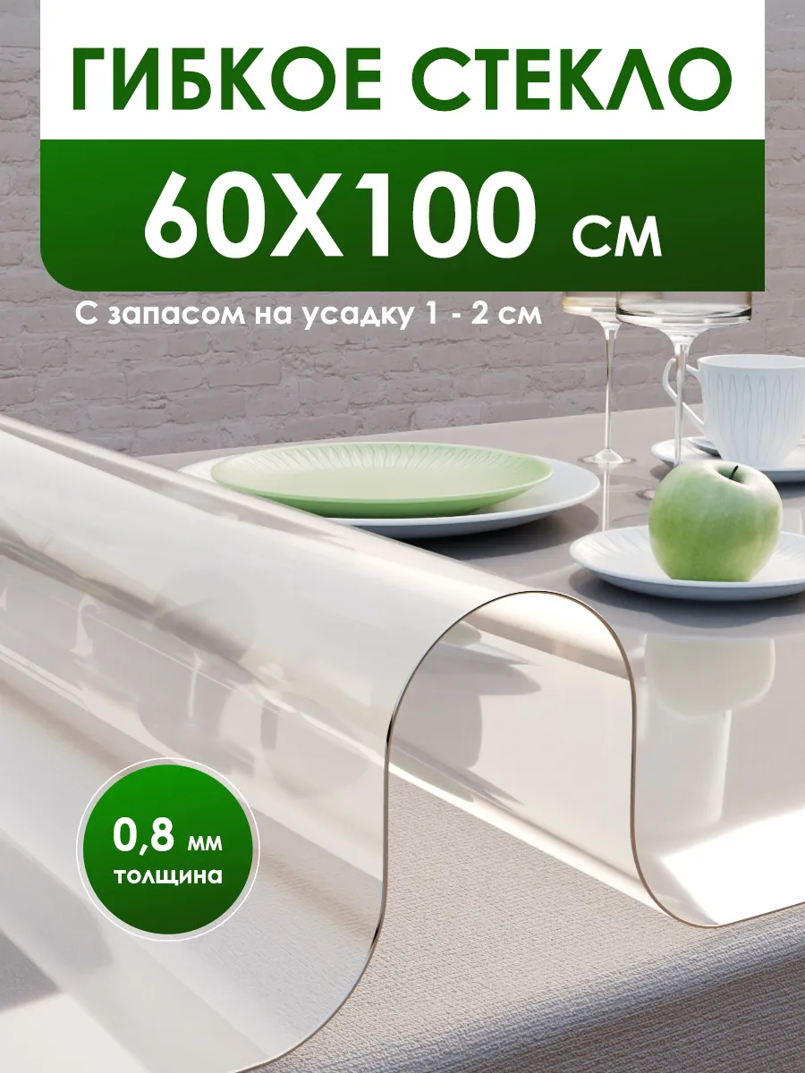 Силиконовая скатерть...