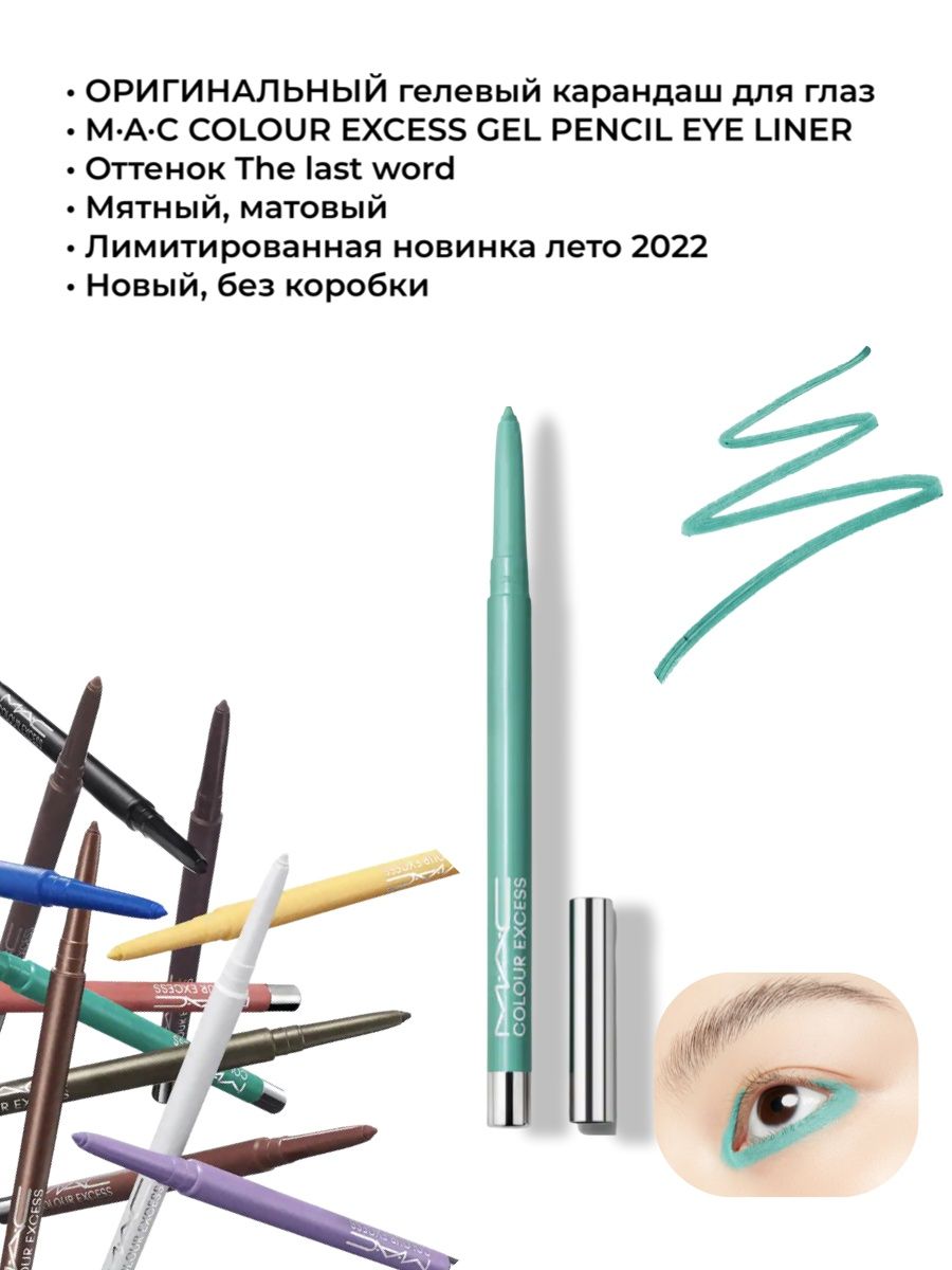 Gel pencil. Юник косметика карандаш для глаз. Гелевый карандаш для глаз магнит Косметик. Ushas Gel Pencil для глаз. Ushas Gel Pencil карандаш для глаз.