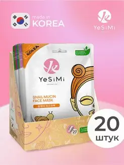 Маски для лица тканевые YeSiMi 120298153 купить за 508 ₽ в интернет-магазине Wildberries