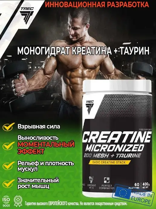 Trec Nutrition CREATINE MICRONIZED + TAURINE 400 г Креатин + Таурин