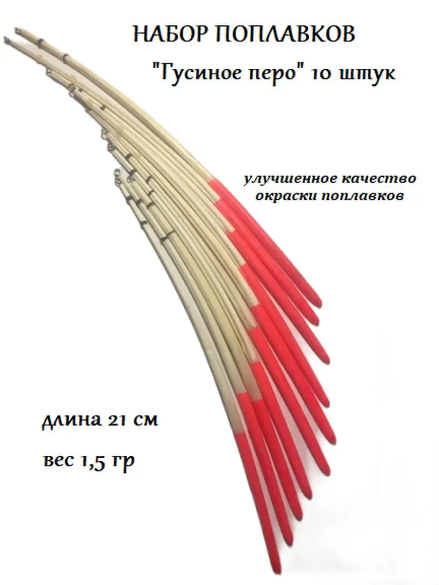 Поплавок 