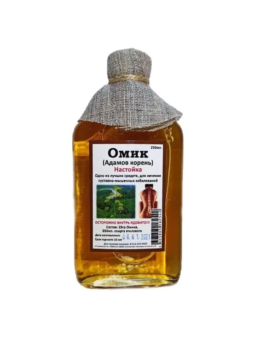Адамов корень настойка. Настойка омика применение. Омик корень ферула джунгарская. Настойка омика применение. Настойка ферулы джунгарской.