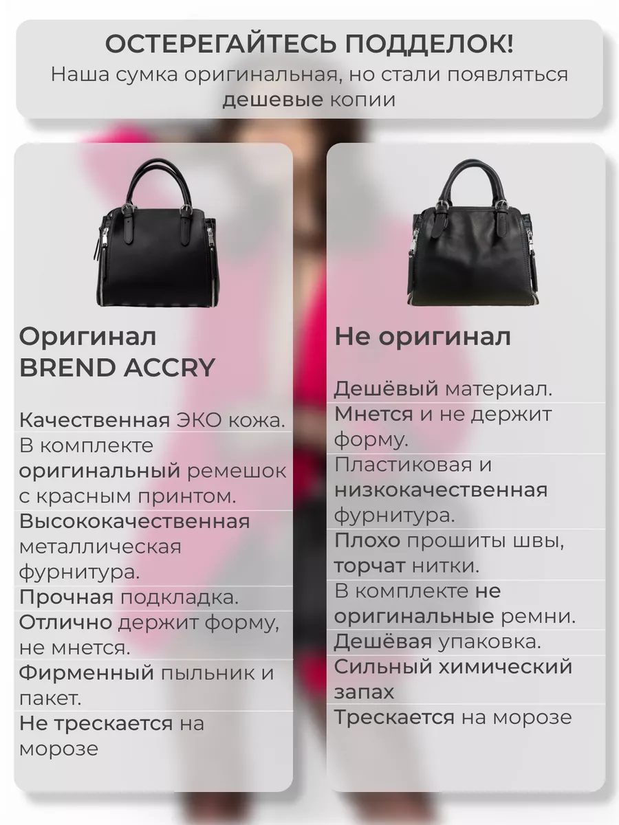 Сумка через плечо BREND ACCRY 120316066 купить за 1 677 ₽ в  интернет-магазине Wildberries