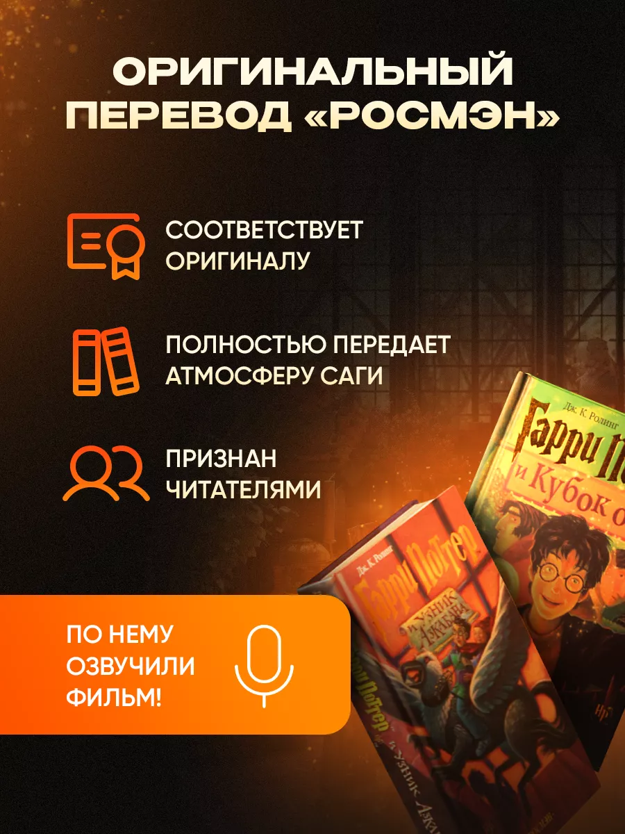 «Росмэн» больше не будет выпускать Гарри Поттера — Русский Клуб Гарри Поттера
