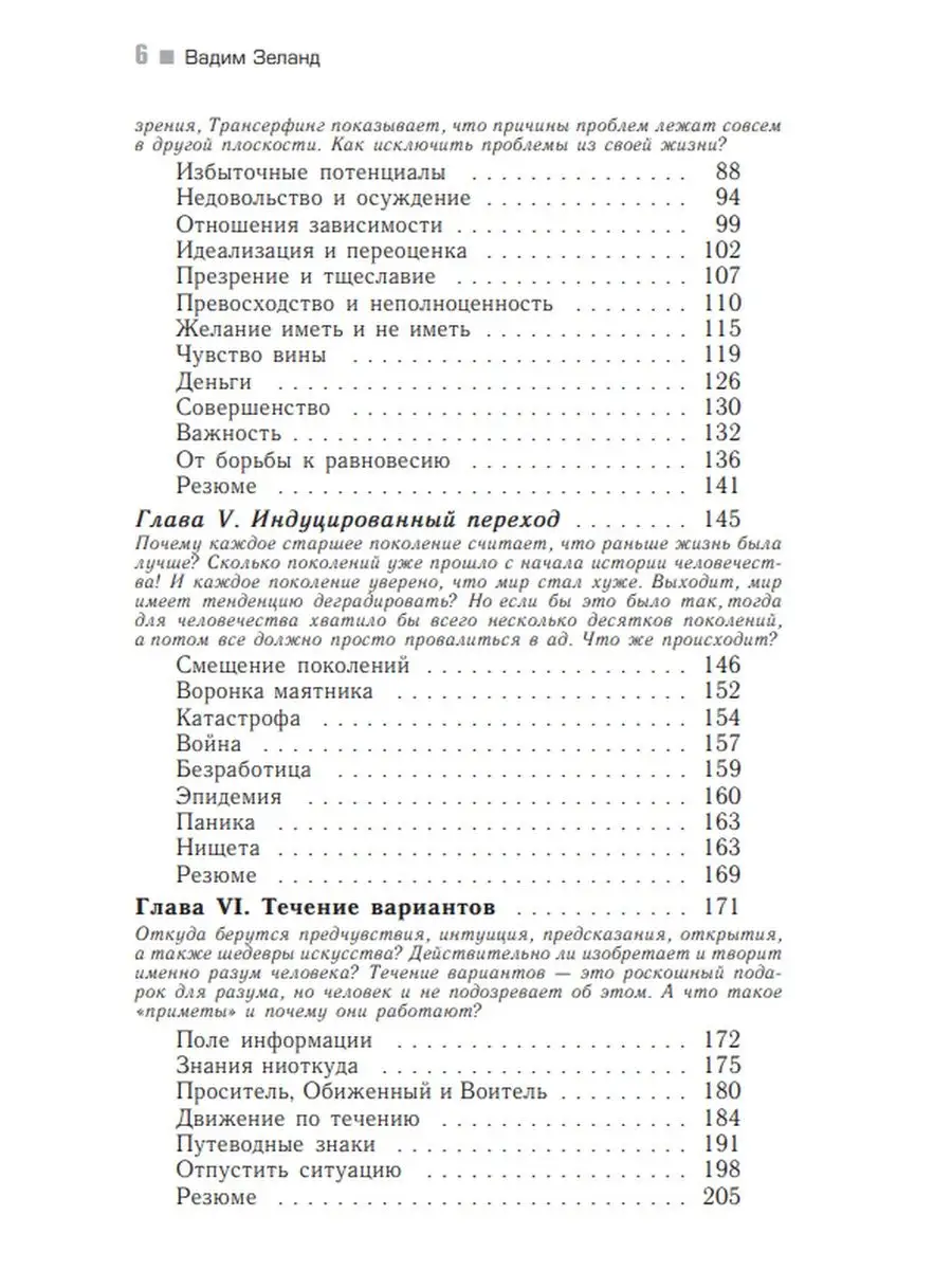 Женщина. Учебник для мужчин. Дом Книги 120318397 купить в интернет-магазине  Wildberries