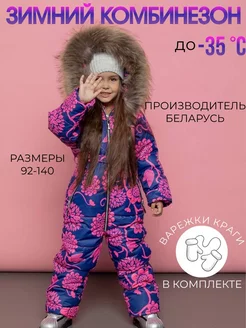 AT kids комбинезоны в интернет-магазине Wildberries