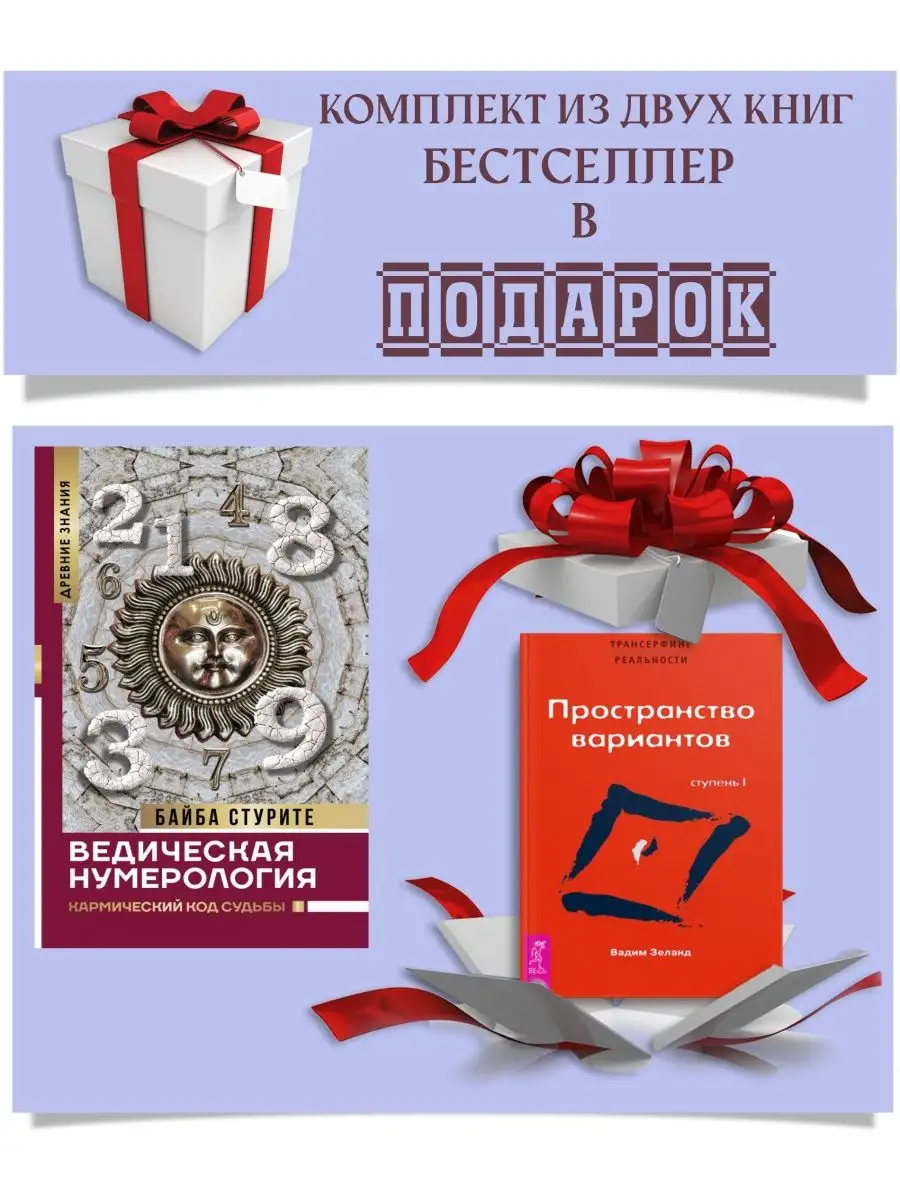 Карма души по числу рождению. Ведическая нумерология байба стурите. Кармический код судьбы байба стурите читать. Книга ведическая нумерология. Кармический код судьбы байба стурите книга.