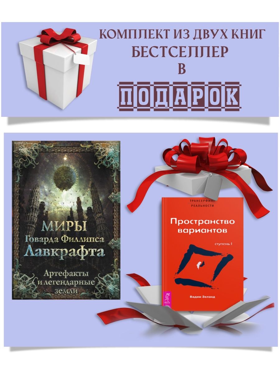 Книги говарда филлипса