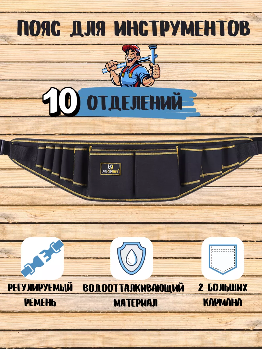 Office :: Mail Supplies :: Сумки и пояса для инструмента