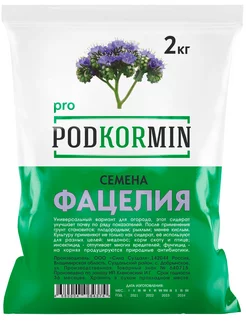 Фацелия сидерат 2 кг Podkormin 120322002 купить за 707 ₽ в интернет-магазине Wildberries