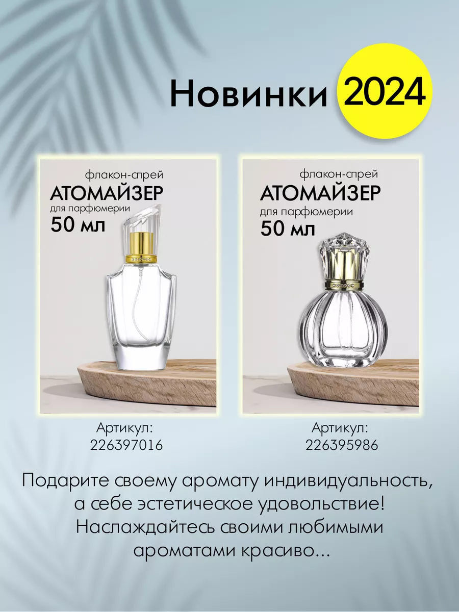 469 Рени наливная парфюмерия 100 ml Молекула 2 RENI 120322933 купить за 1  173 ₽ в интернет-магазине Wildberries