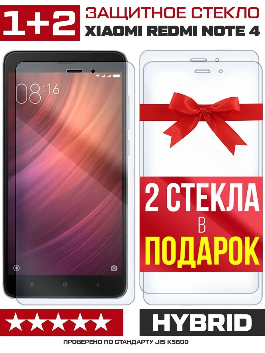 Комплект из 3-x защитных гибридных стекл для Xiaomi Redmi No KF 120329542  купить за 415 ₽ в интернет-магазине Wildberries