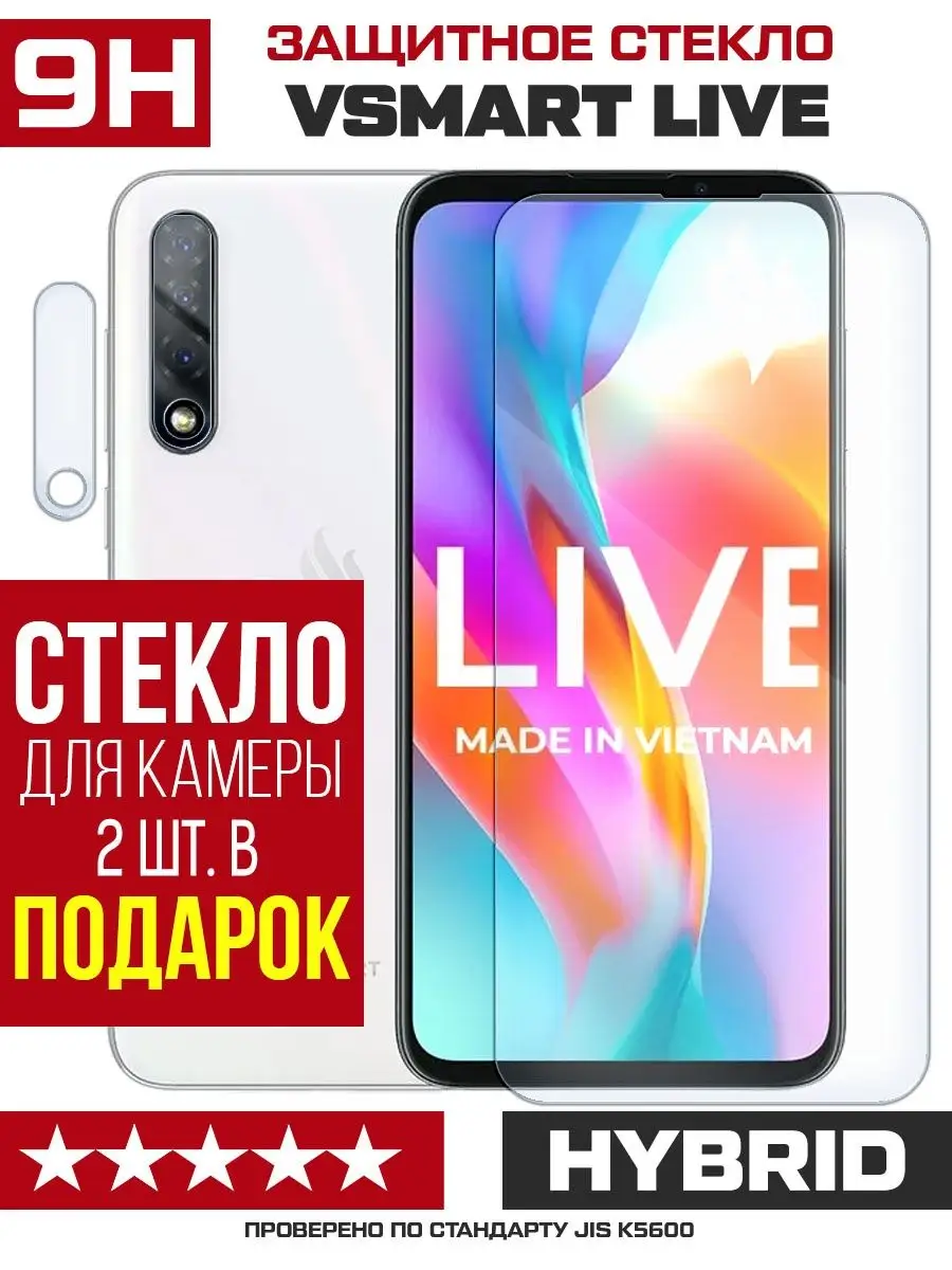 Стекло для Vsmart Live + камера KF 120329584 купить за 225 ₽ в  интернет-магазине Wildberries