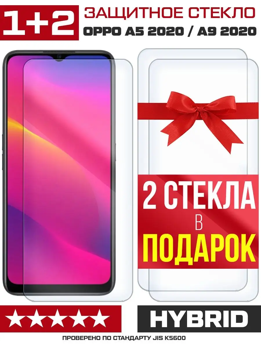 Три стекла для OPPO A5 2020 / A9 2020 KF 120329609 купить за 271 ₽ в  интернет-магазине Wildberries