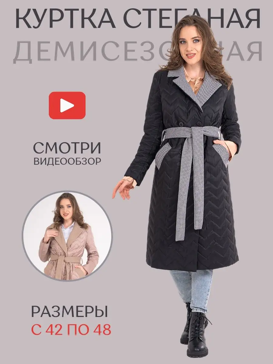 Лучшая ткань для пальто: особенности выбора