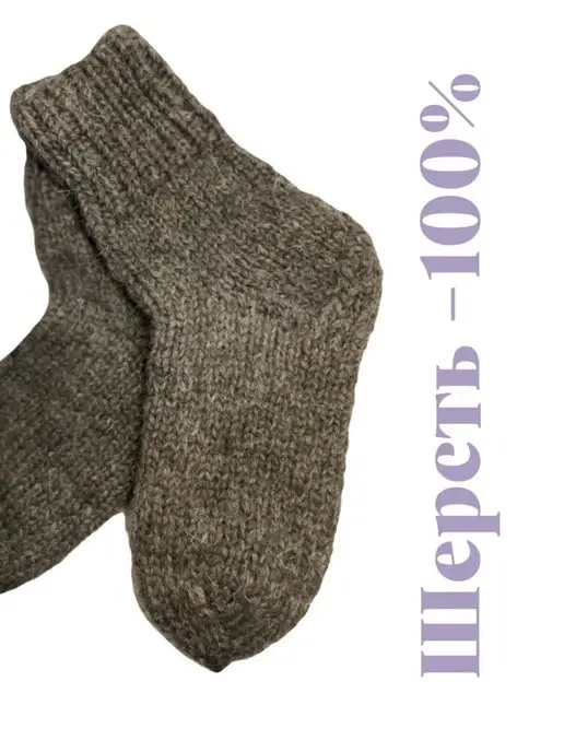 Вязаные носки для дома Красивые подарочные носки