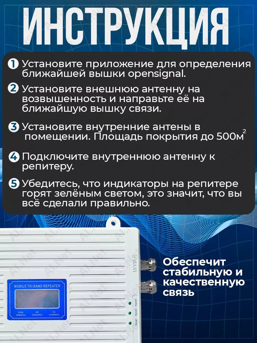 Усилитель сотовой связи Усилитель связи 120349481 купить за 6 480 ₽ в  интернет-магазине Wildberries