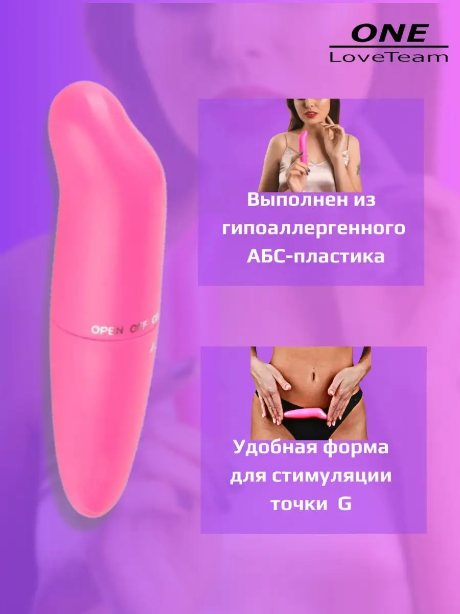 Мини вибратор вибропуля минивибратор 18+ One Loveteam 120355513 купить за  164 сом в интернет-магазине Wildberries