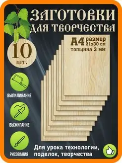 Заготовка для поделки GoodSign 120355721 купить за 306 ₽ в интернет-магазине Wildberries