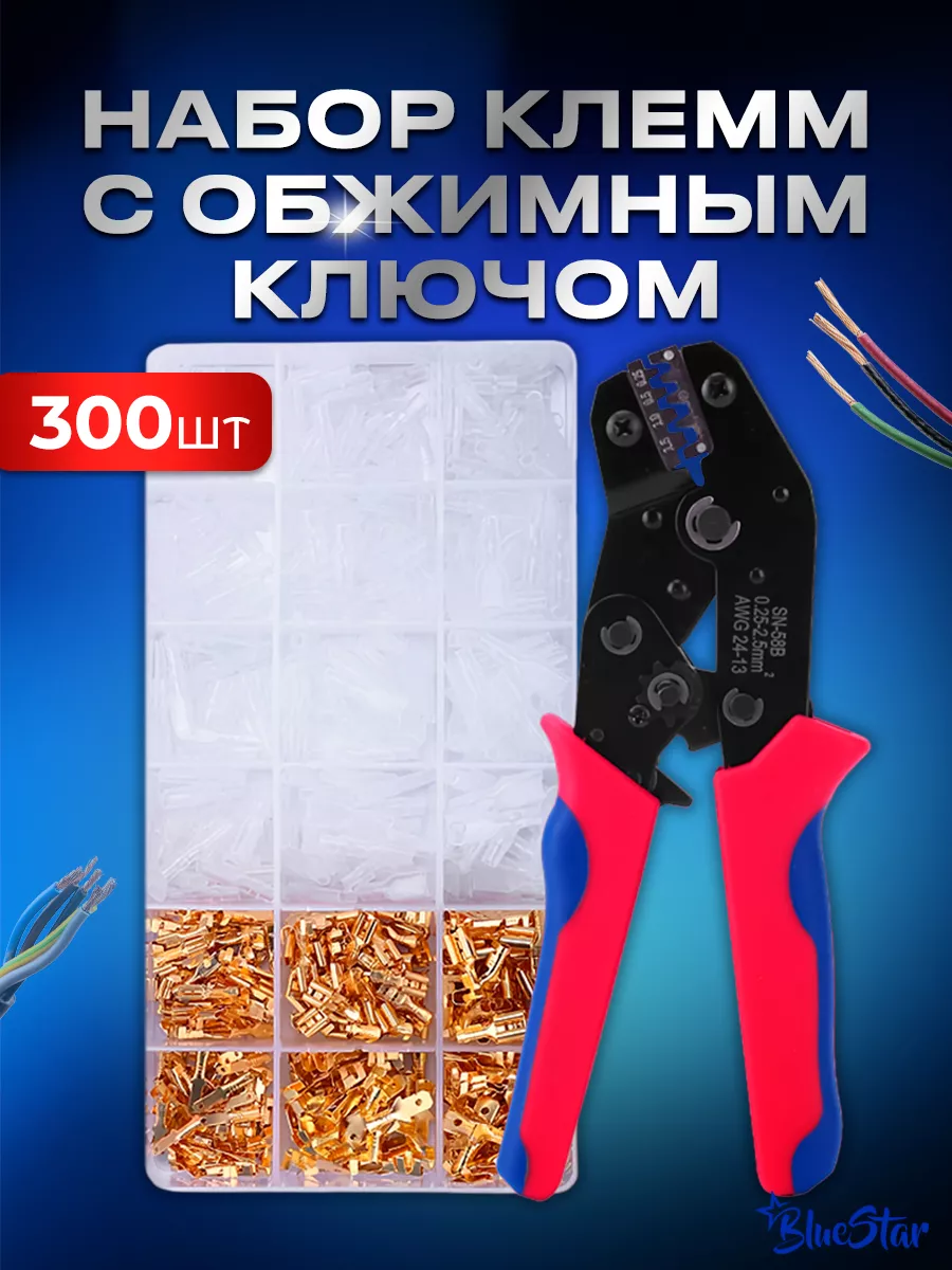 Клеммы папа-мама 300 шт. с ключом BlueTools 120359577 купить за 2 587 ₽ в  интернет-магазине Wildberries