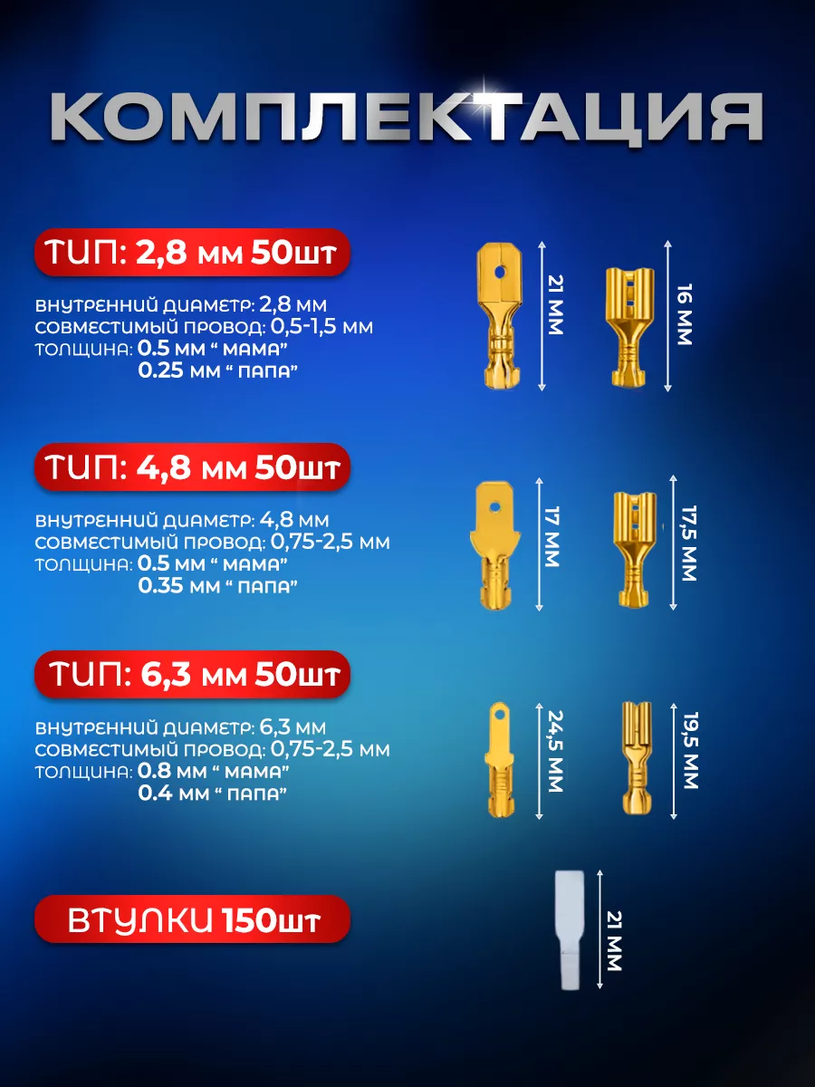 Клеммы папа-мама 300 шт. с ключом BlueTools 120359577 купить за 2 587 ₽ в  интернет-магазине Wildberries