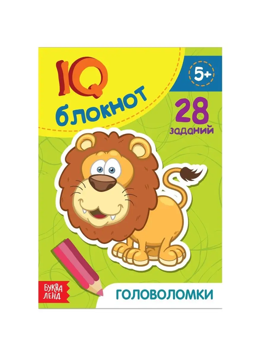 Игра-блокнот IQ 