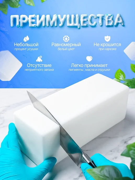 AromaSoap Мыльная основа прозрачная 1кг твердая, 1 кг, фото 3