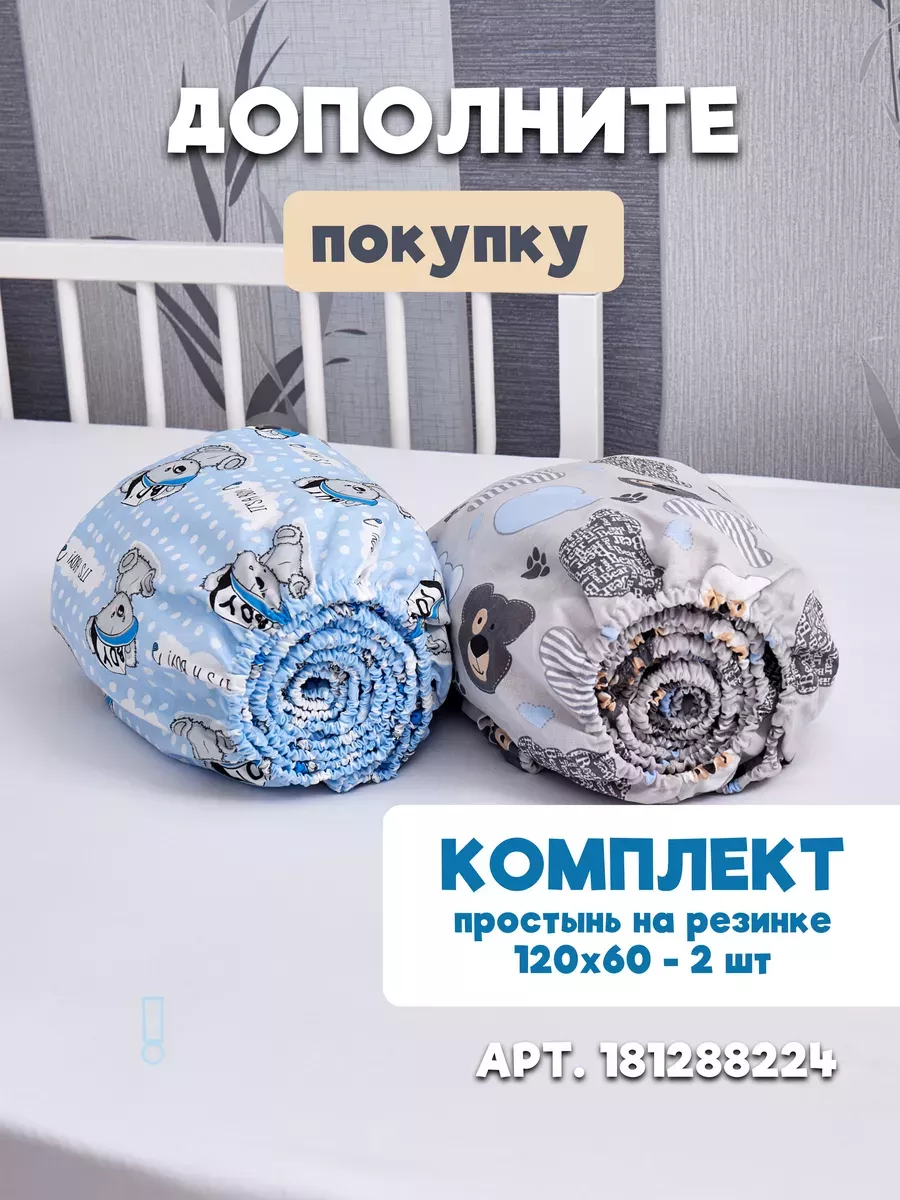 Постельное белье для новорожденных 120х60, Мишки Eppel Store 120376486  купить за 771 ₽ в интернет-магазине Wildberries