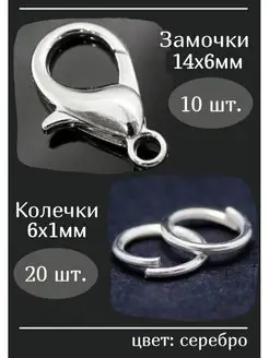 Аксессуар для бижутерии Silver_hand 120378752 купить за 205 ₽ в интернет-магазине Wildberries