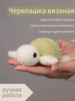 вязаная игрушка черепашка ручной работы mari.knitwork 120380616 купить за 775 ₽ в интернет-магазине Wildberries