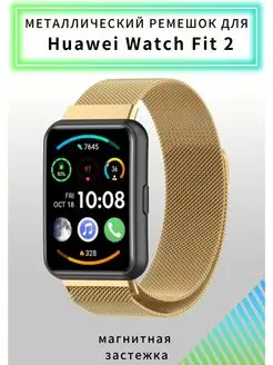 металлический ремешок Huawei Watch Fit 2 VandL 120386637 купить за 365 ₽ в интернет-магазине Wildberries