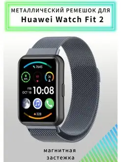 металлический ремешок Huawei Watch Fit 2 VandL 120386638 купить за 365 ₽ в интернет-магазине Wildberries