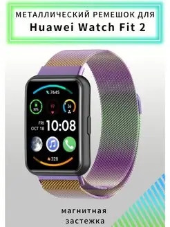 металлический ремешок Huawei Watch Fit 2 VandL 120386639 купить за 365 ₽ в интернет-магазине Wildberries