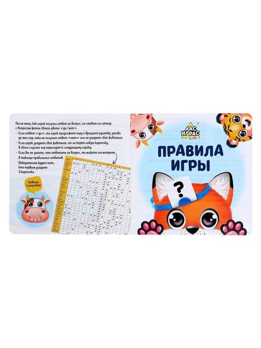 Настольная игра 