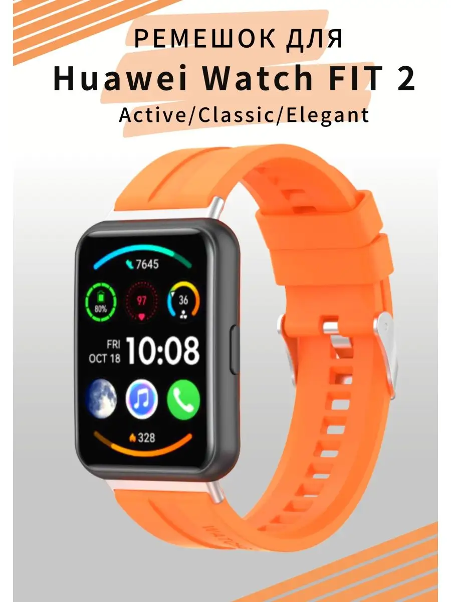 силиконовый ремешок Huawei Watch FIT 2
