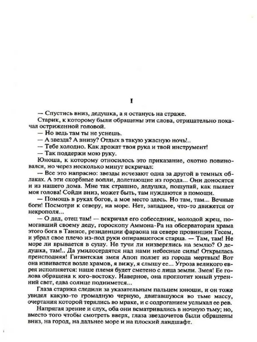 Иисус Навин. Клеопатра. Император Издательство Альфа-книга 120391805 купить  за 2 435 ₽ в интернет-магазине Wildberries