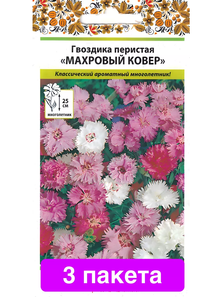 Цветы Гвоздика перистая Махровый ковер (0,1г) Русский Огород 120395472  купить за 390 ₽ в интернет-магазине Wildberries