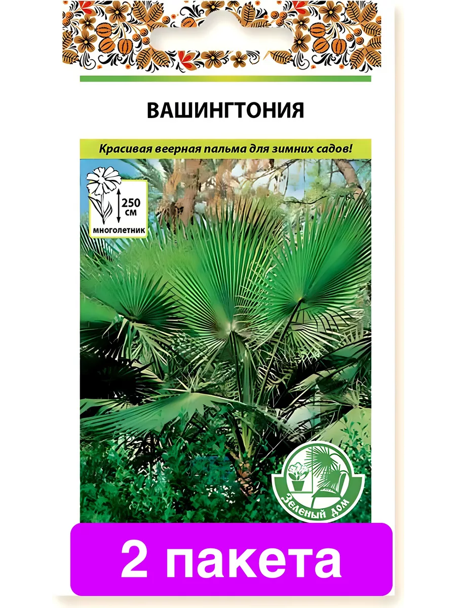 Пальма Вашингтония 4шт семян Русский Огород 120395522 купить за 381 ₽ в  интернет-магазине Wildberries