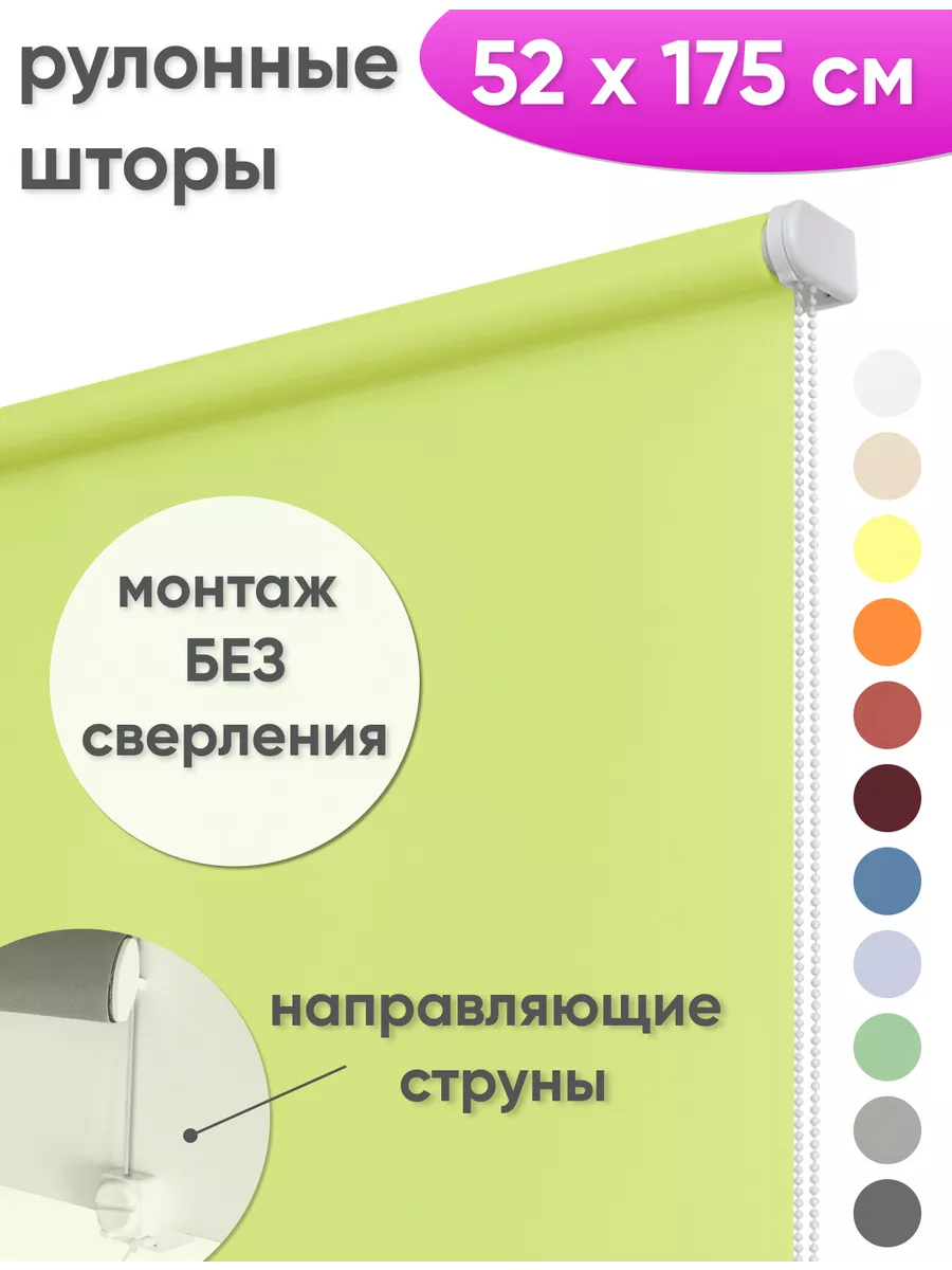 Рулонные шторы на окна 52 х 175 см Сангард 120398194 купить за 810 ₽ в  интернет-магазине Wildberries