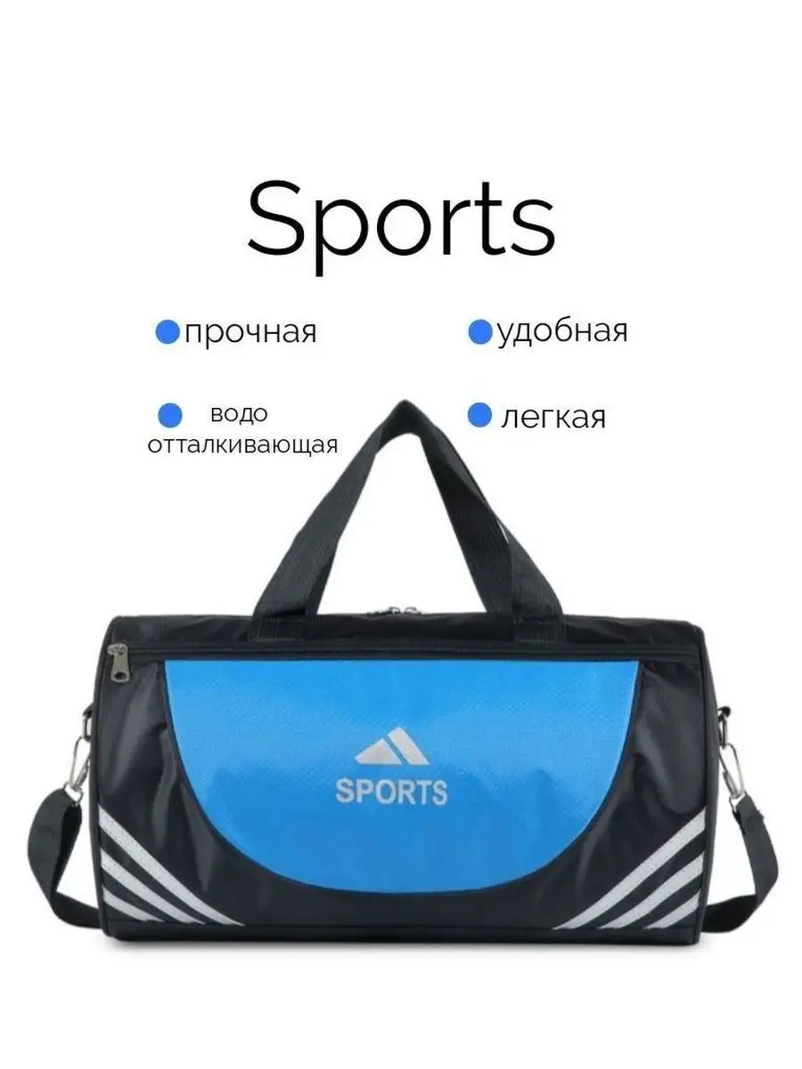 Купить Спортивные Сумки Для Фитнеса