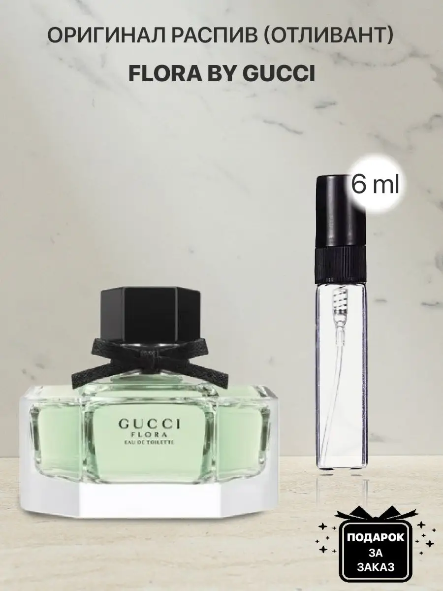 Gucci 2024 eau fraiche