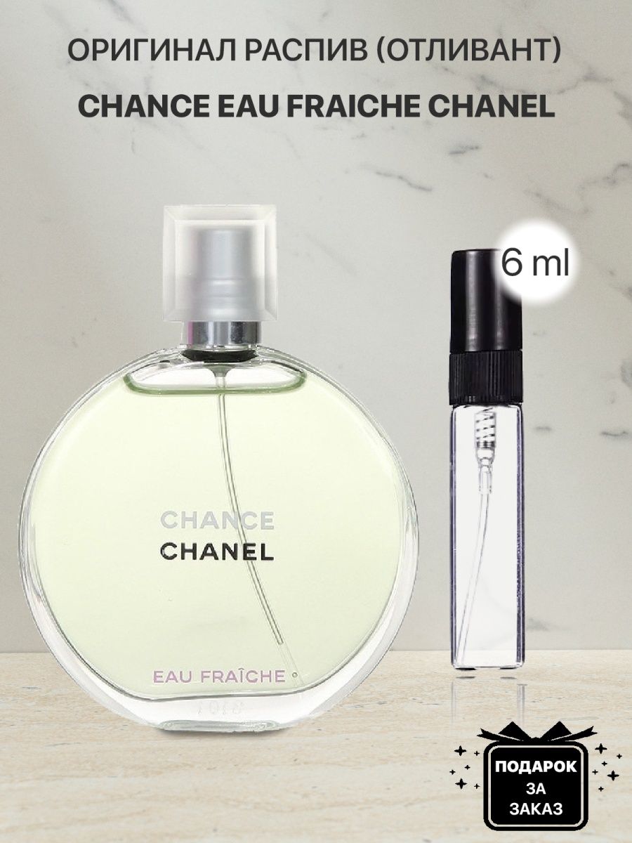 Chanel chance Eau Fraiche сменные блоки. Chance Eau Fraiche отзывы.