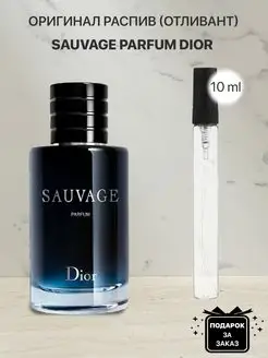 Распив отливант оригинальных духов Dior Sauvage Parfum lada