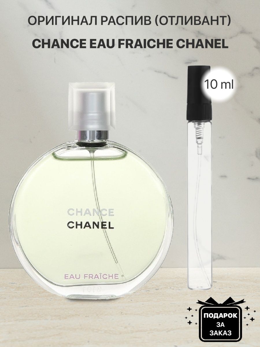 Chanel fraiche отзывы. Лучшие шипровые ароматы для женщин. Шанель тендер отливант. Духи Шанель шанс с атомайзером. Шанель шанс Фреш Тревел.