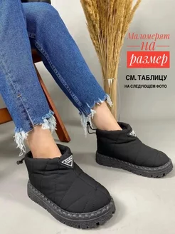 Дутики непромокаемые с мехом на резинке CITY LOOK 120429348 купить за 381 ₽ в интернет-магазине Wildberries